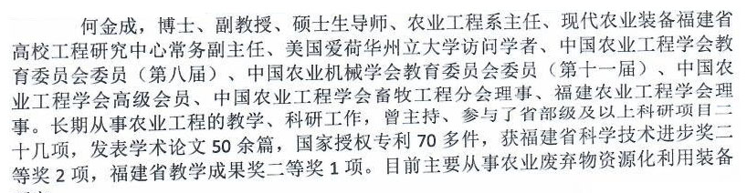 何金成1.jpg