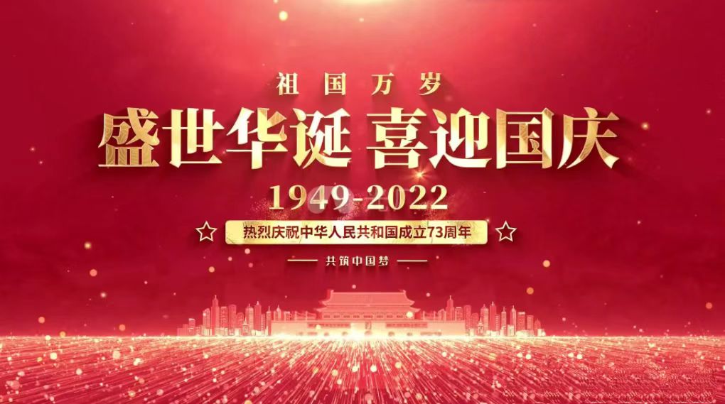 國慶.jpg