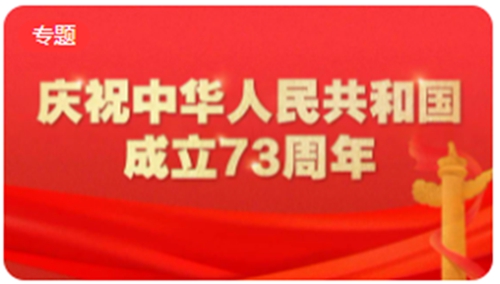 國慶1.jpg