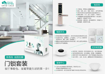 康捷登 智能家居科技已成財富大趨勢 家庭服務